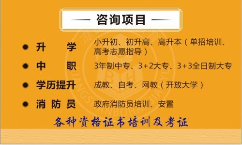 西昌市本科以下学历人员学历提升指南 把握机遇，开启职业新篇章