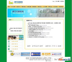 教育咨询服务网站系统源代码